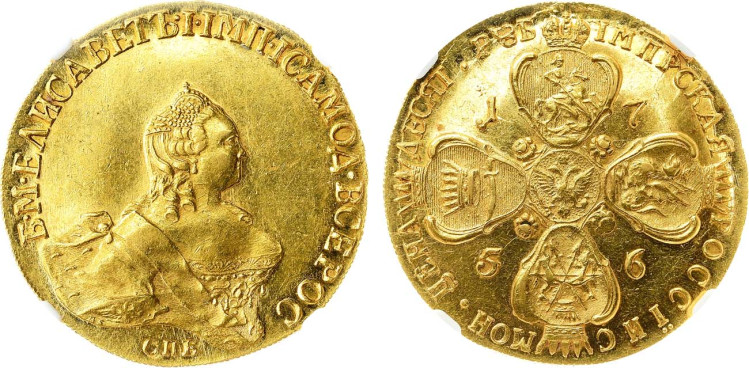 10 рублей 1756 года, СПБ-BS