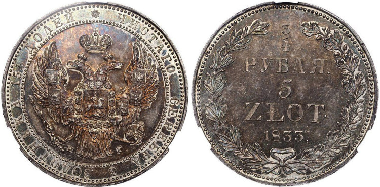 3/4 рубля - 5 злотых 1833 года, НГ