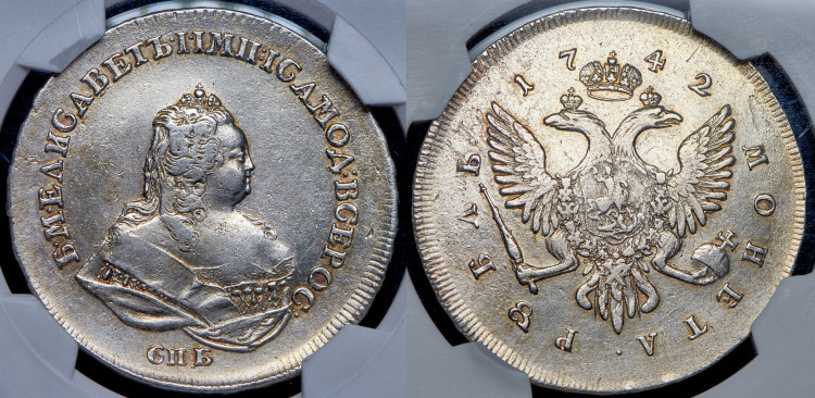 Рубль 1742 года, СПБ