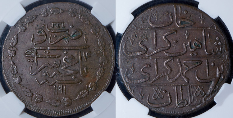 Шахин-Гирей. Кырмыз (5 копеек) 1780 года
