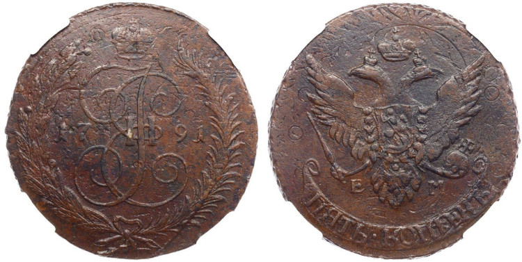5 копеек 1791 года, ЕМ