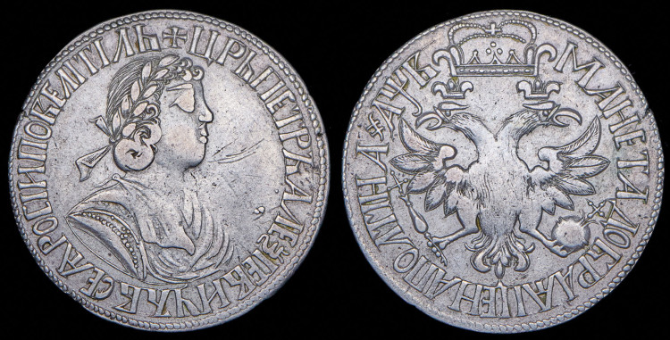 Полтина 1702 года