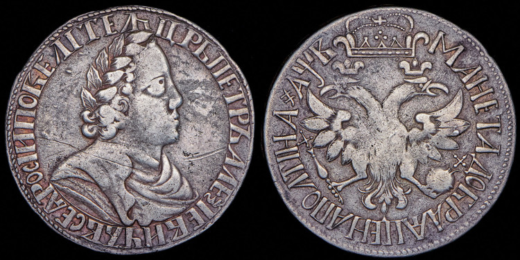 Полтина 1702 года