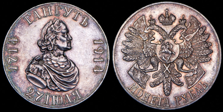 Рубль 1914 года, (ВС)