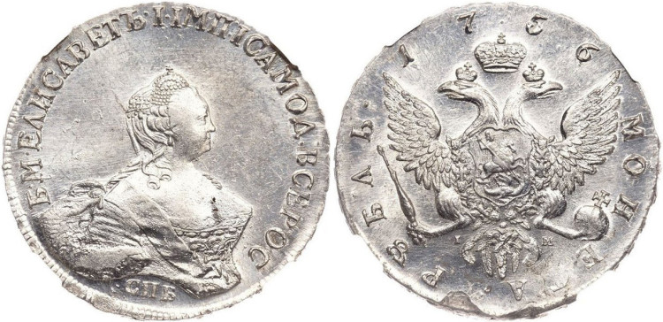 1 рубль 1756 года, СПБ-BS-IM