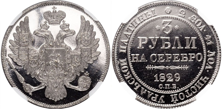 3 рубля 1829 года, СПБ