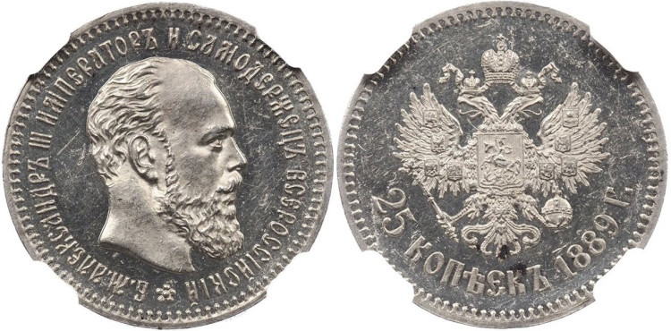 25 копеек 1889 года, (АГ)