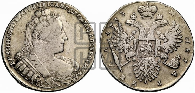 1 рубль 1733 года (без броши на груди, разновидности не отмеченные редкостью) - Биткин #61