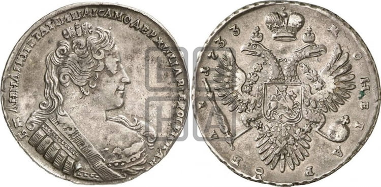 1 рубль 1733 года (без броши на груди, разновидности не отмеченные редкостью) - Биткин #63
