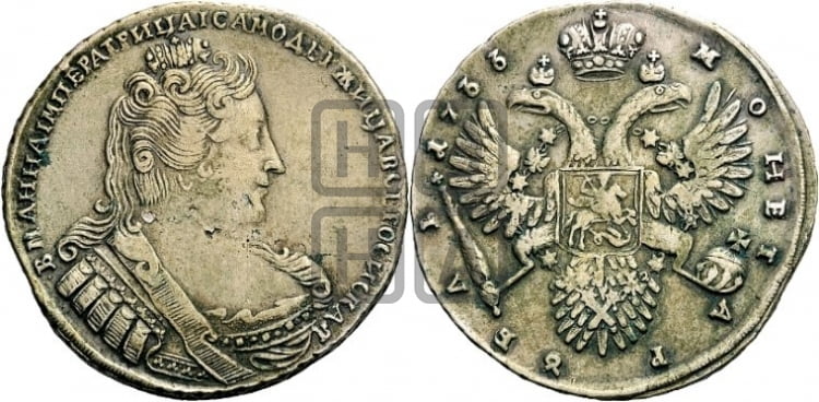 1 рубль 1733 года (без броши на груди, разновидности не отмеченные редкостью) - Биткин #64