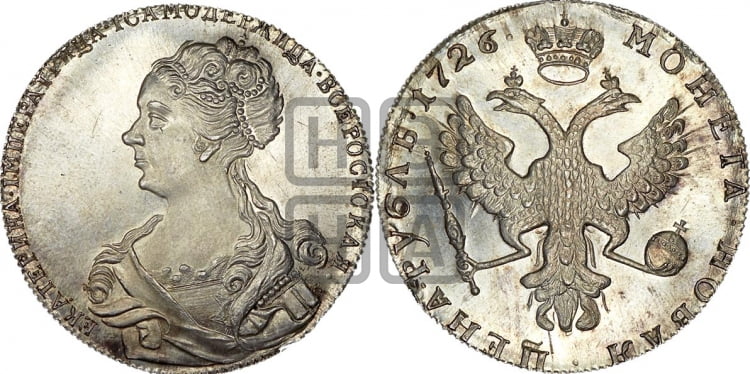 1 рубль 1726 года (Портрет влево, Московский тип, хвост орла узкий). Новодел. - Биткин: #H41 (R3)