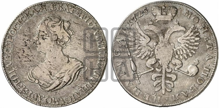 1 рубль 1725 года (“Траурный”, без короны на голове) - Биткин #68 (R1)