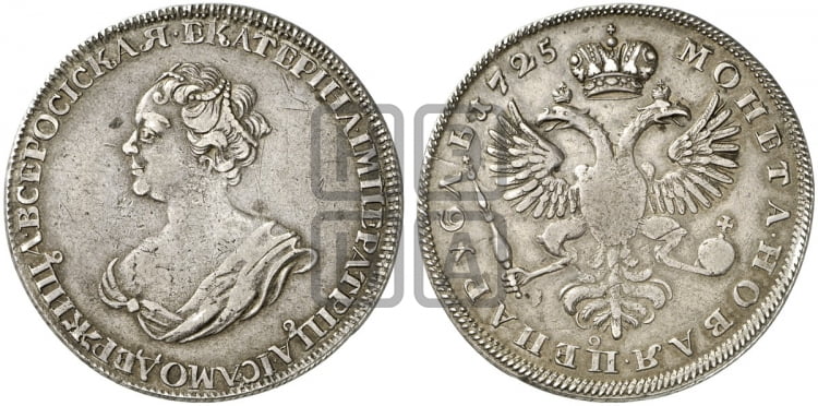 1 рубль 1725 года (“Траурный”, без короны на голове) - Биткин #69 (R1)