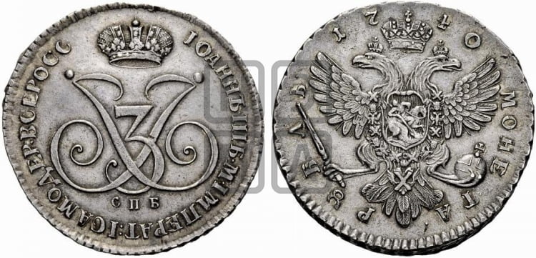 1 рубль 1740 года СПБ - Биткин #49 (R4)