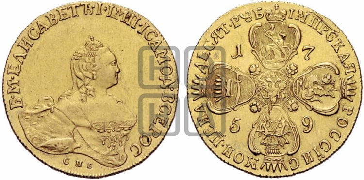 10 рублей 1759 года СПБ (портрет работы Скотта, СПБ) - Биткин #79 (R2)
