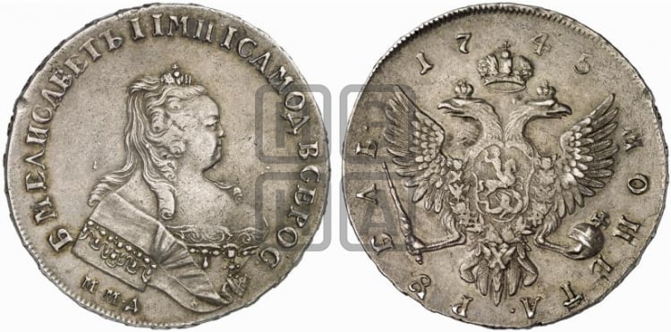 1 рубль 1745 года ММД (ММД под портретом, шея короче, орденская лента шире) - Биткин #117