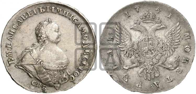 1 рубль 1741 года СПБ (“Поясной портрет”) - Биткин #235 (R1)