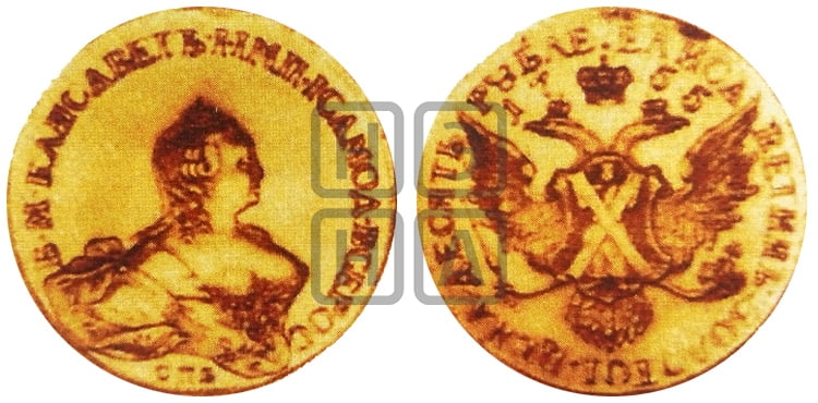 10 рублей 1755 года СПБ - Биткин #551 (R4)