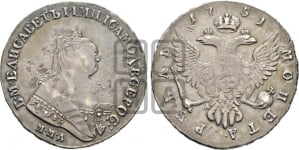 1 рубль 1751 года (ММД под портретом, шея короче, орденская лента шире)