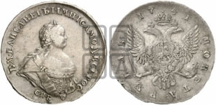 1 рубль 1741 года (“Поясной портрет”)