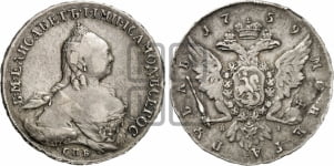 1 рубль 1759 года (СПБ, портрет “Ивановский”)