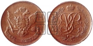 5 копеек 1757 года (новоделы)