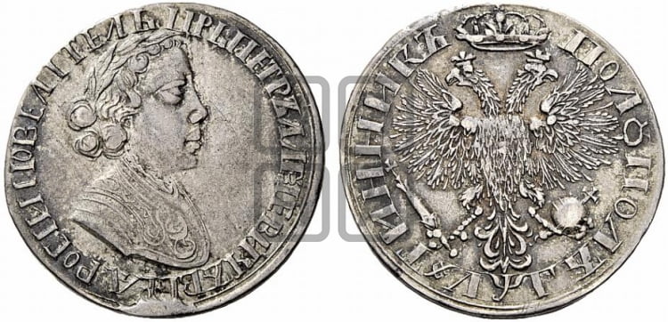Полуполтинник 1703 ( портрет с ”узким бюстом”, голова меньше) - Биткин #707 (R4)