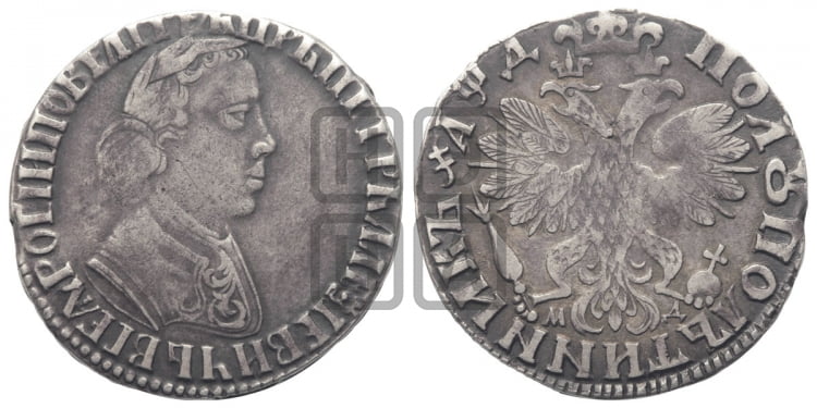 Полуполтинник 1704 года МД (портрет с ”узким бюстом”, голова больше, ”Пряничный орел”) - Биткин: #715 (R1)