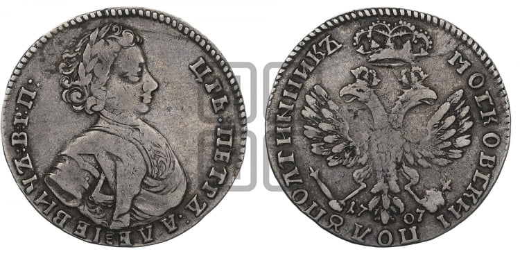 Полуполтинник 1707 года (украшения на груди) - Биткин #728 (R2)