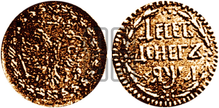 Десеть денег 1701 года - Биткин #H775 (R3) новодел