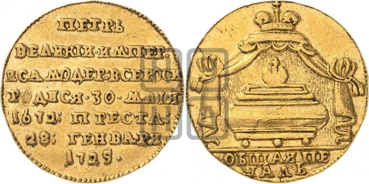 Жетон 1725 года (В память кончины императора Петра I) - Биткин #Ж3886 (R4)