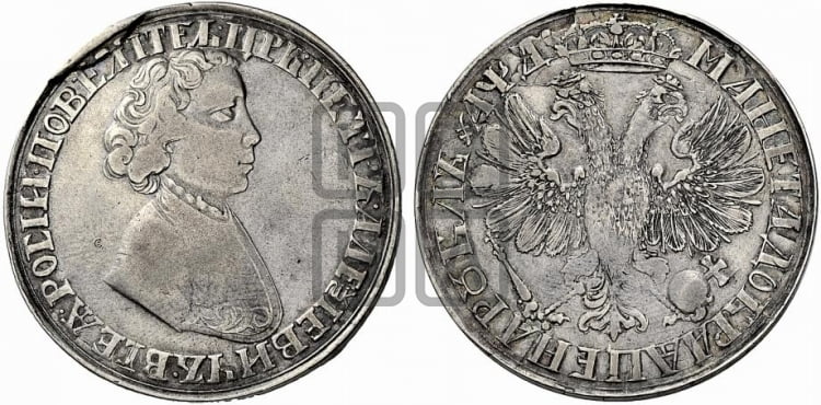 1 рубль 1704 года (портрет молодого Петра I, “Алексеевский

рубль”) - Биткин #786 (R4)