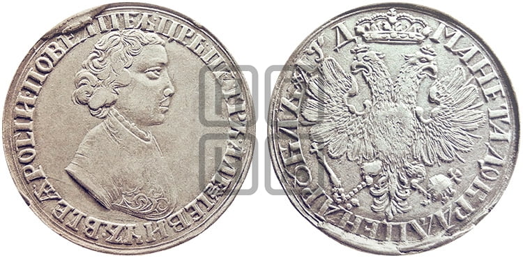 1 рубль 1704 года (портрет молодого Петра I, “Алексеевский

рубль”) - Биткин: #785 (R4)