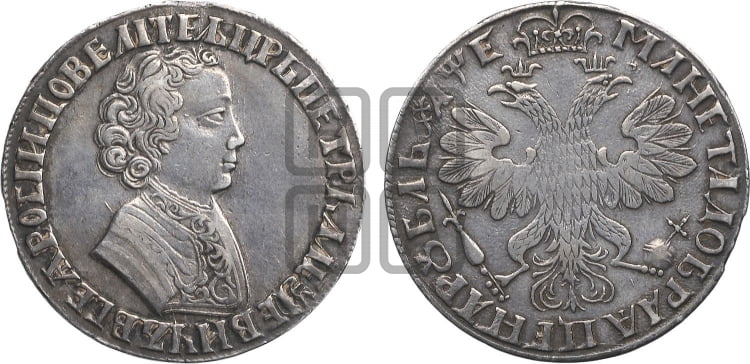 1 рубль 1705 года (портрет молодого Петра I, “Алексеейвский рубль”, без букв) - Биткин: #800 (R)