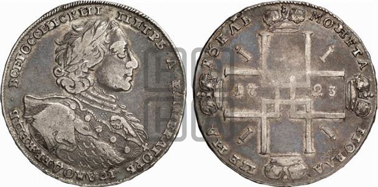 1 рубль 1723 года OK ( в горностаевой мантии, ”тигровик”, с малым крестом) - Биткин: #842