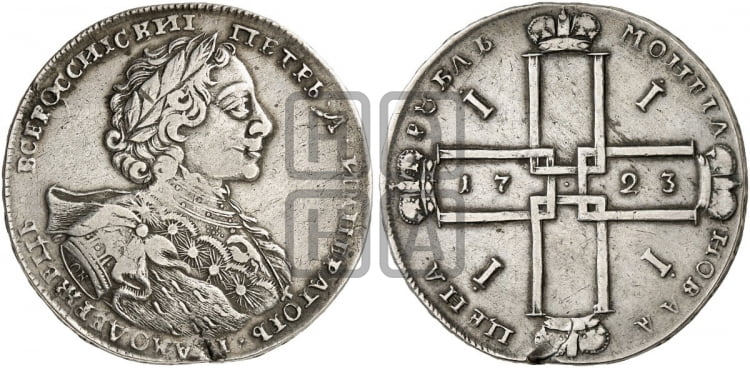 1 рубль 1723 года OK ( в горностаевой мантии, ”тигровик”, с малым крестом) - Биткин: #845
