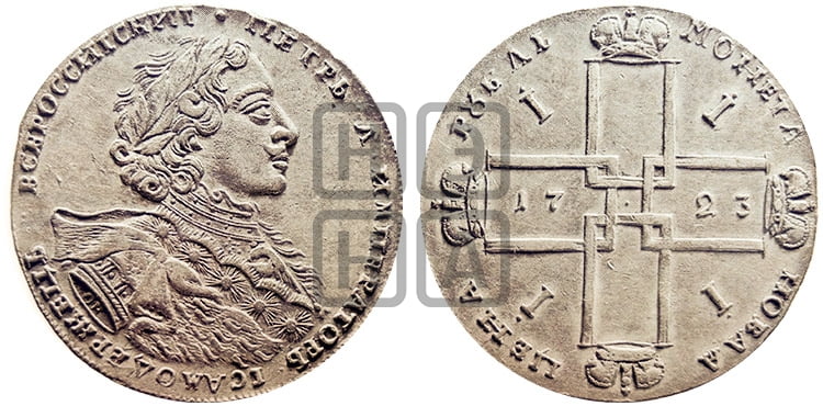 1 рубль 1723 года OK ( в горностаевой мантии, ”тигровик”, с малым крестом) - Биткин: #846 (R)