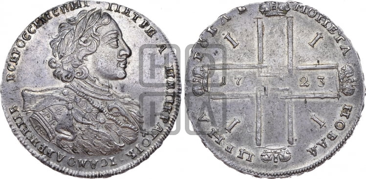 1 рубль 1723 года OK ( в горностаевой мантии, ”тигровик”, с малым крестом) - Биткин: #848
