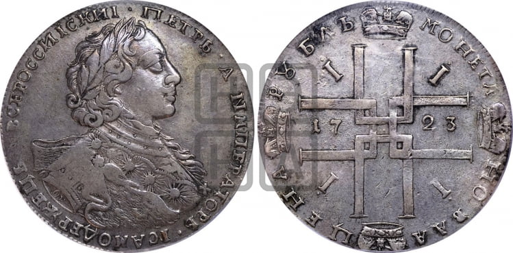 1 рубль 1723 года OK ( в горностаевой мантии, ”тигровик”, с малым крестом) - Биткин: #850