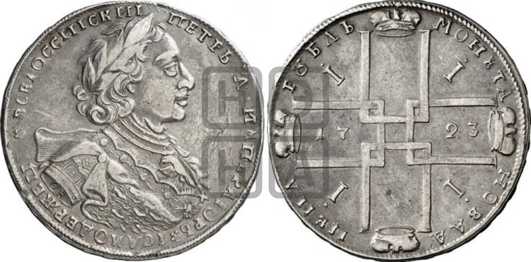 1 рубль 1723 года OK ( в горностаевой мантии, ”тигровик”, с малым крестом, вензель большой) - Биткин: #852 (R1)