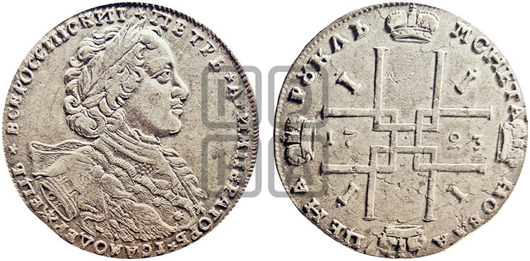 1 рубль 1723 года OK ( в горностаевой мантии, ”тигровик”, с малым крестом, вензель большой) - Биткин: #854 (R1)