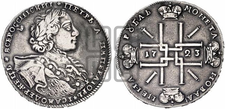 1 рубль 1723 года OK ( в горностаевой мантии, ”тигровик”, с малым крестом) - Биткин: #856 (R1)