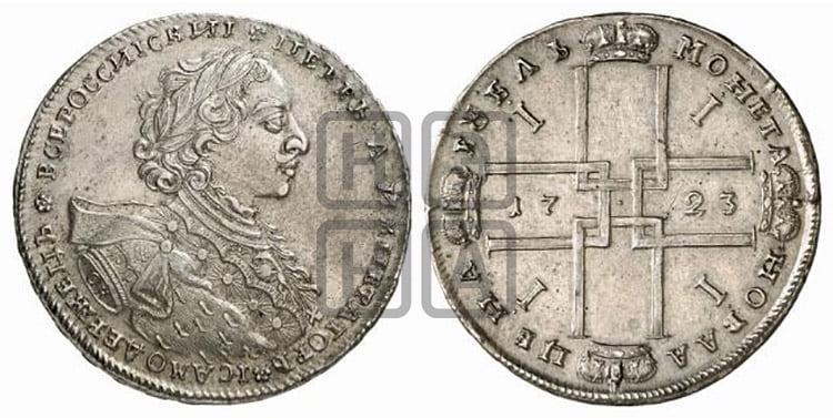 1 рубль 1723 года OK ( в горностаевой мантии, ”тигровик”, с малым крестом, вензель большой) - Биткин: #858