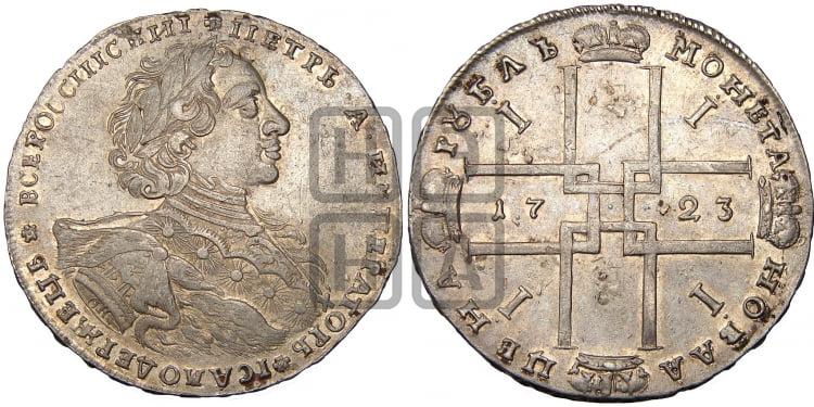 1 рубль 1723 года OK ( в горностаевой мантии, ”тигровик”, с малым крестом) - Биткин: #860