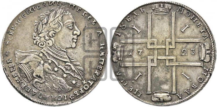 1 рубль 1723 года OK ( в горностаевой мантии, ”тигровик”, с малым крестом, вензель большой) - Биткин: #861 (R)