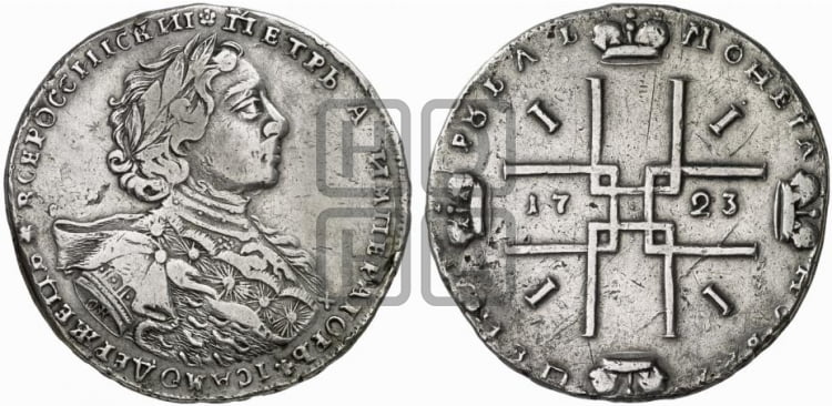 1 рубль 1723 года OK ( в горностаевой мантии, ”тигровик”, с малым крестом) - Биткин: #866