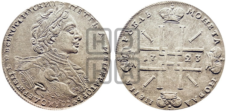 1 рубль 1723 года OK ( в горностаевой мантии, ”тигровик”, с малым крестом) - Биткин: #869