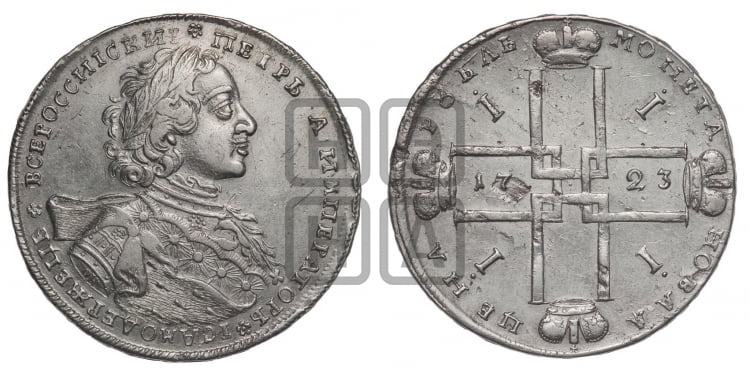 1 рубль 1723 года OK ( в горностаевой мантии, ”тигровик”, с малым крестом) - Биткин: #870