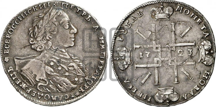 1 рубль 1723 года OK ( в горностаевой мантии, ”тигровик”, с малым крестом) - Биткин: #871