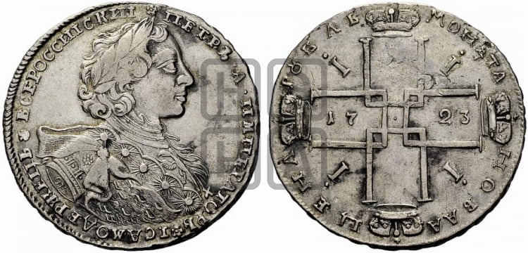 1 рубль 1723 года OK ( в горностаевой мантии, ”тигровик”, с малым крестом) - Биткин: #875